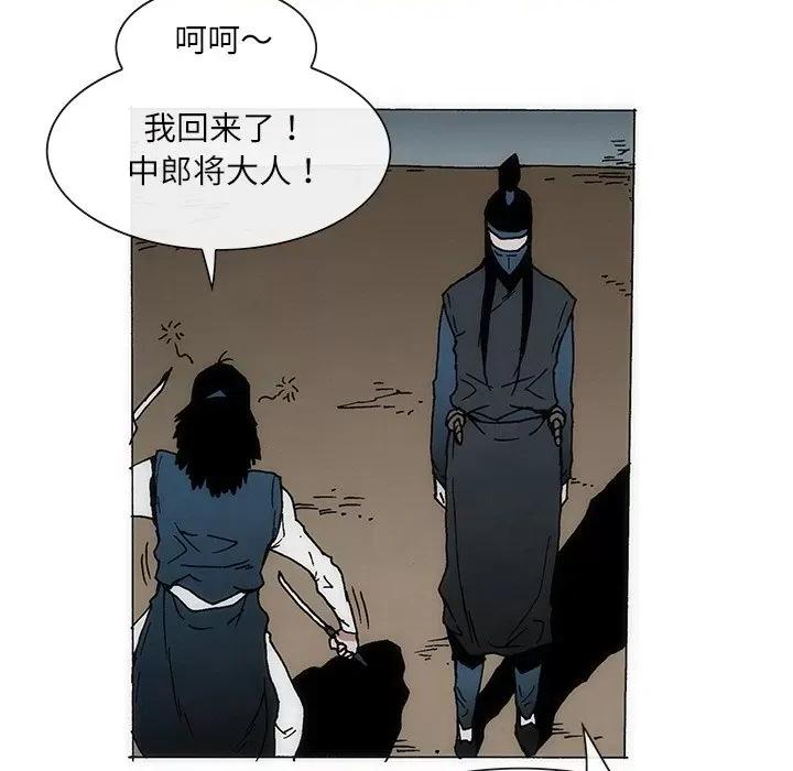独脚闯江湖 独脚前行-独脚前行 第70话 第63页