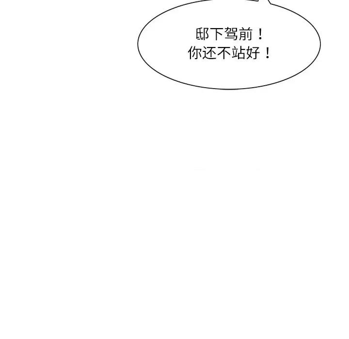 独脚闯江湖 独脚前行-独脚前行 第70话 第64页