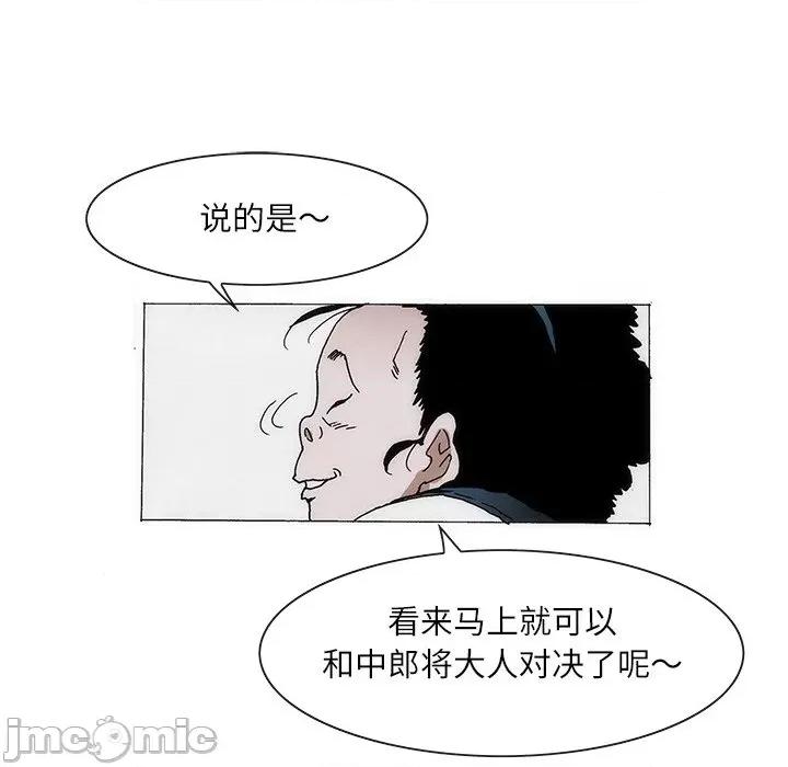 独脚闯江湖 独脚前行-独脚前行 第70话 第65页