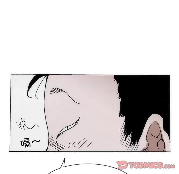独脚闯江湖 独脚前行-独脚前行 第70话 第66页