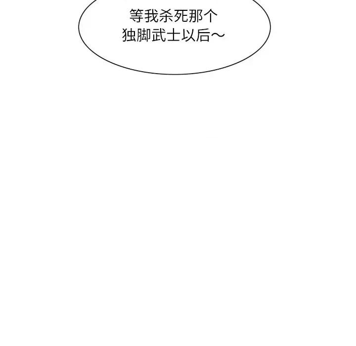 独脚闯江湖 独脚前行-独脚前行 第70话 第67页