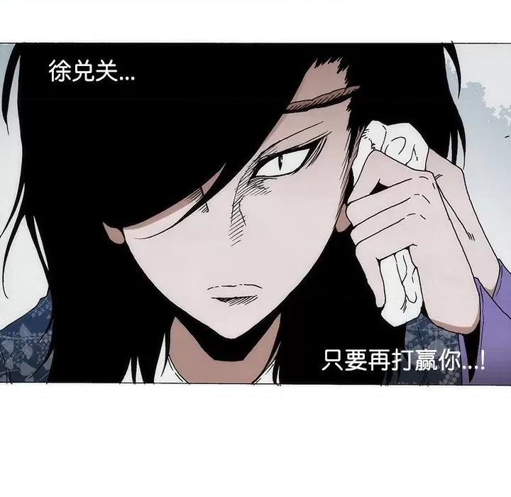 独脚闯江湖 独脚前行-独脚前行 第70话 第68页