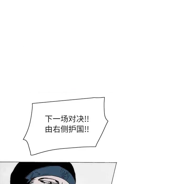 独脚闯江湖 独脚前行-独脚前行 第70话 第69页