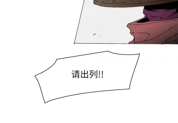 独脚闯江湖 独脚前行-独脚前行 第71话 第3页