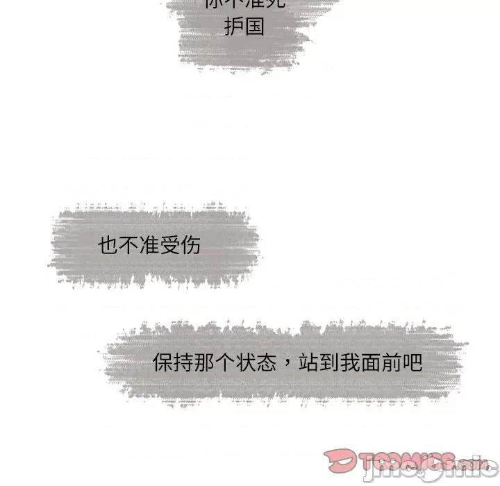 独脚闯江湖 独脚前行-独脚前行 第71话 第10页