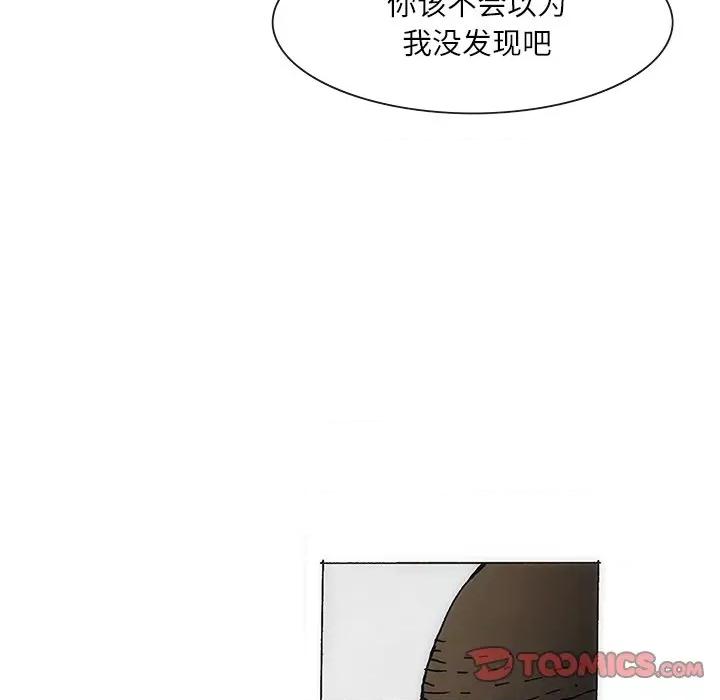 独脚闯江湖 独脚前行-独脚前行 第71话 第14页