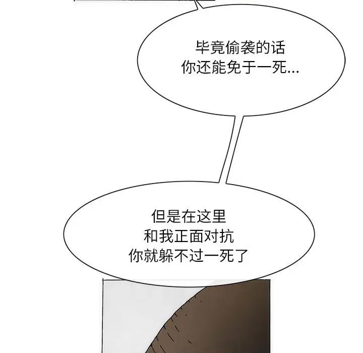 独脚闯江湖 独脚前行-独脚前行 第71话 第16页