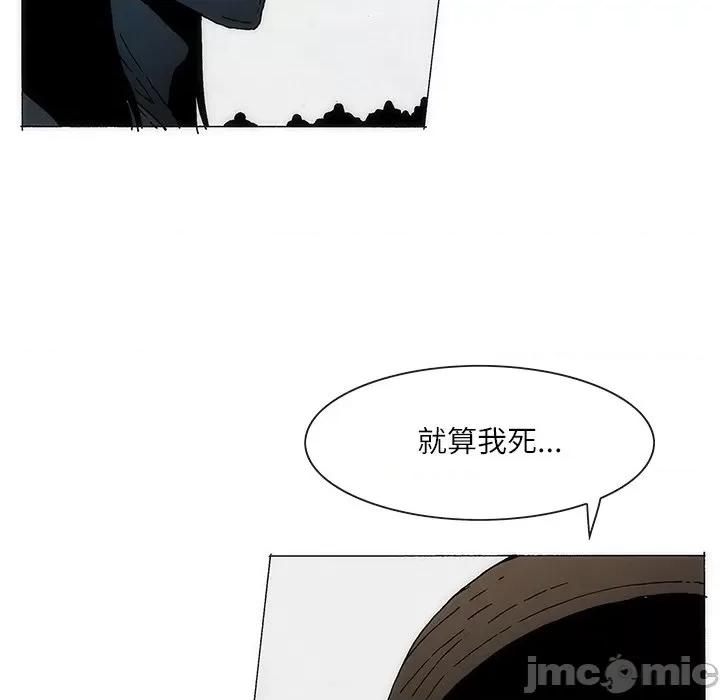 独脚闯江湖 独脚前行-独脚前行 第71话 第20页