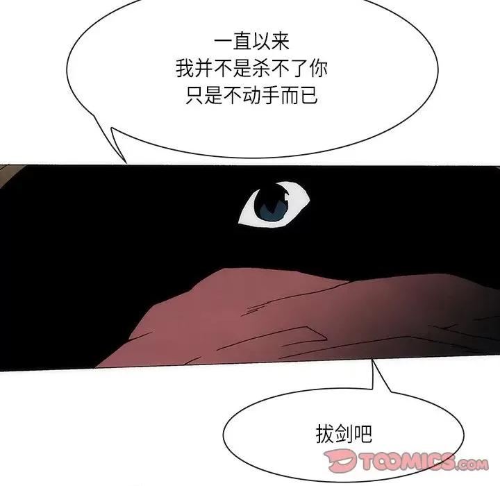 独脚闯江湖 独脚前行-独脚前行 第71话 第22页