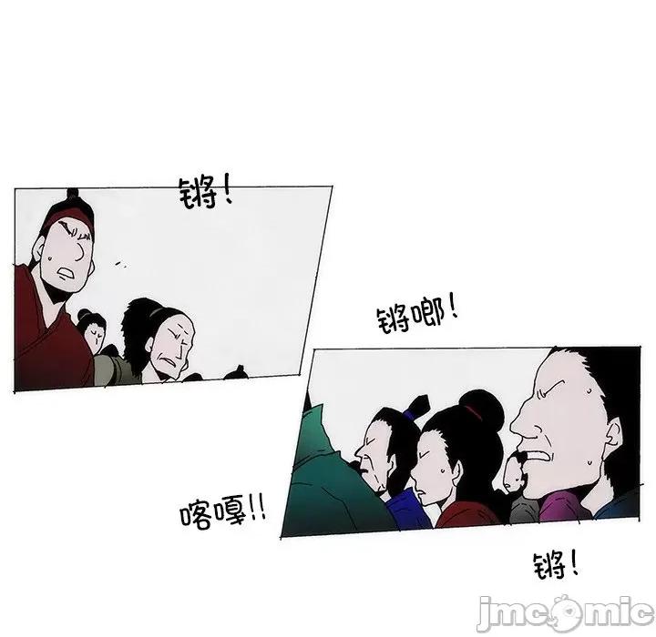 独脚闯江湖 独脚前行-独脚前行 第71话 第40页