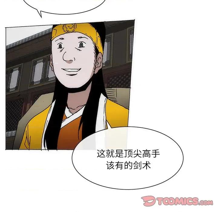 独脚闯江湖 独脚前行-独脚前行 第71话 第42页