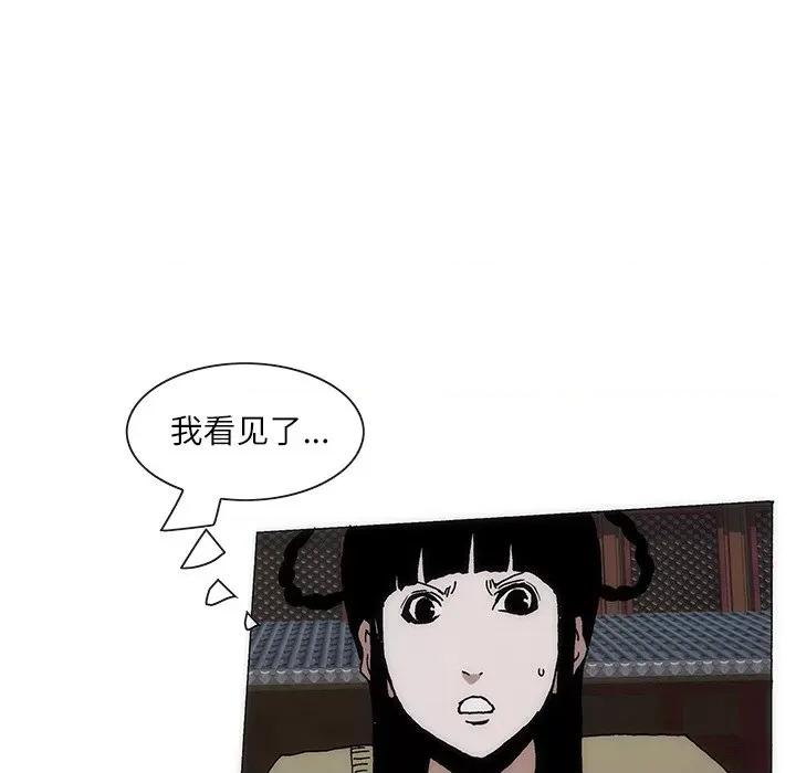 独脚闯江湖 独脚前行-独脚前行 第71话 第43页