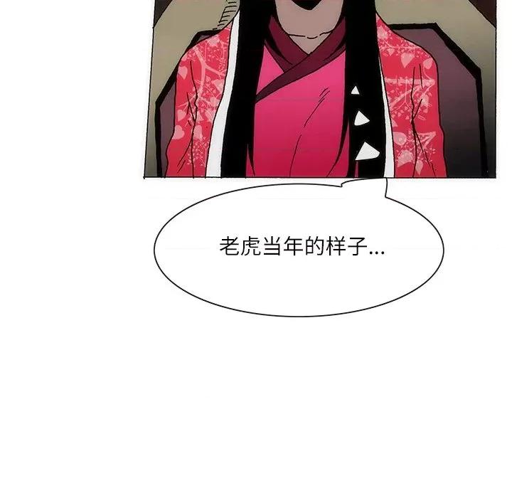 独脚闯江湖 独脚前行-独脚前行 第71话 第44页
