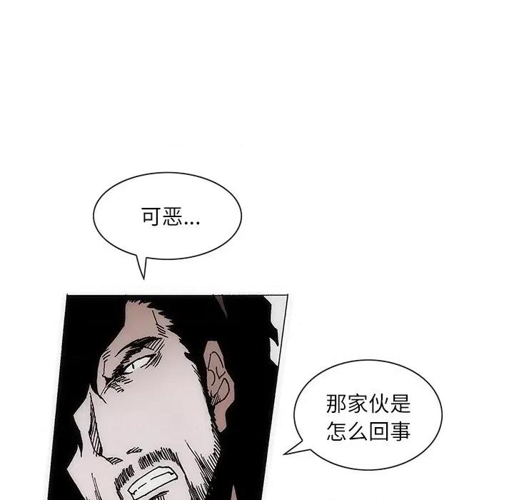 独脚闯江湖 独脚前行-独脚前行 第71话 第47页