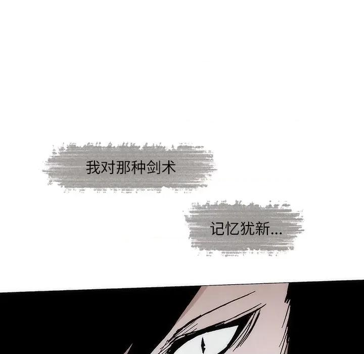 独脚闯江湖 独脚前行-独脚前行 第71话 第49页