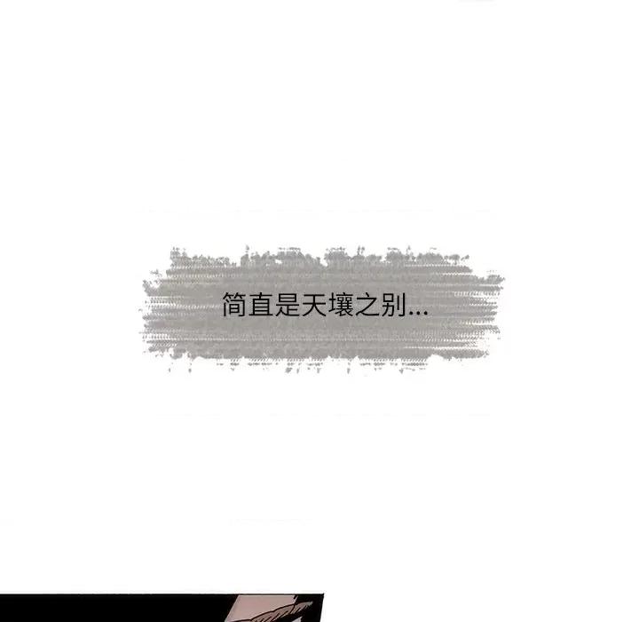 独脚闯江湖 独脚前行-独脚前行 第71话 第52页