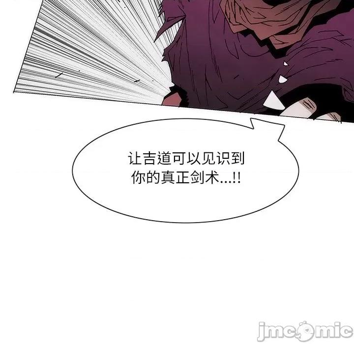 独脚闯江湖 独脚前行-独脚前行 第71话 第60页