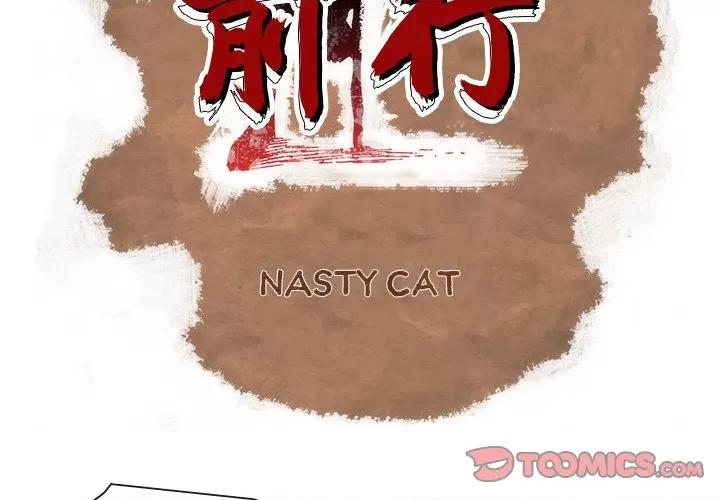 独脚闯江湖 独脚前行-独脚前行 第73话 第2页