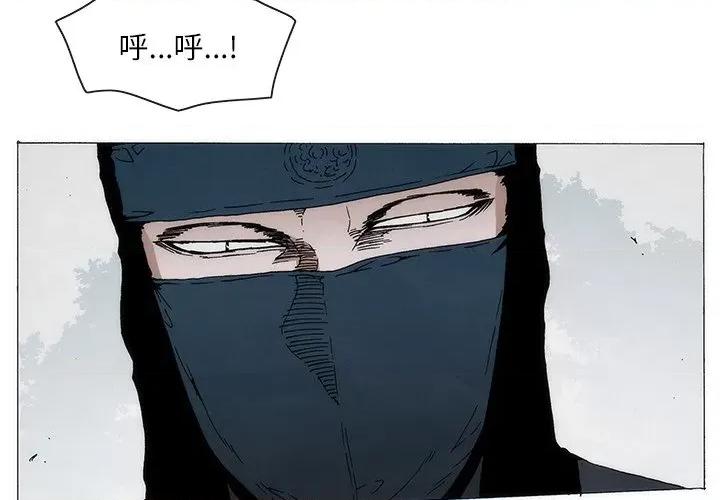 独脚闯江湖 独脚前行-独脚前行 第73话 第3页