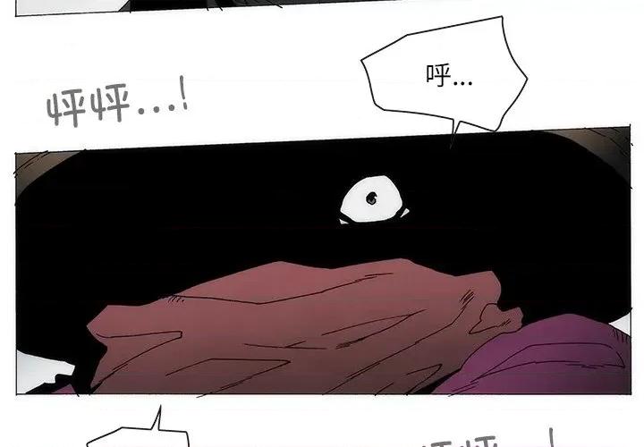 独脚闯江湖 独脚前行-独脚前行 第73话 第4页