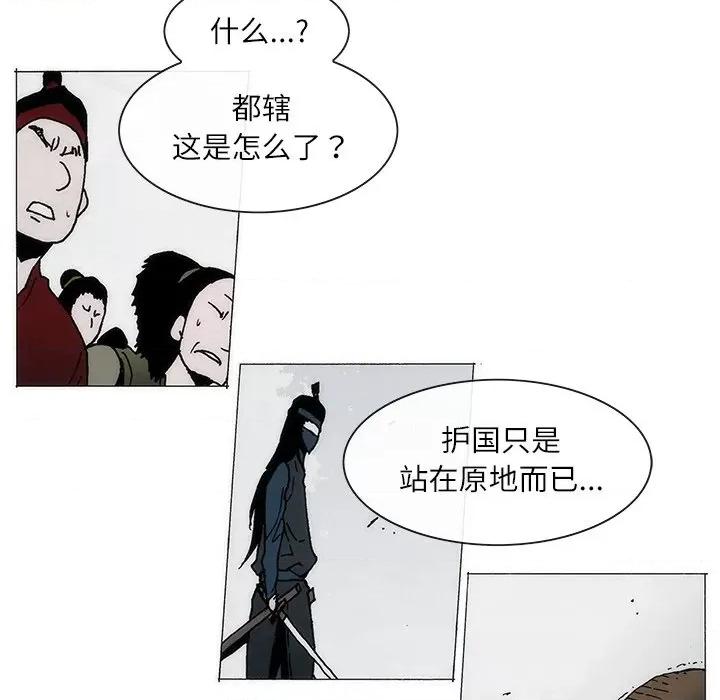 独脚闯江湖 独脚前行-独脚前行 第73话 第9页