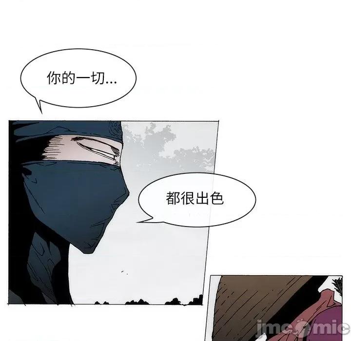 独脚闯江湖 独脚前行-独脚前行 第73话 第15页