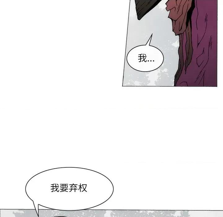 独脚闯江湖 独脚前行-独脚前行 第73话 第16页