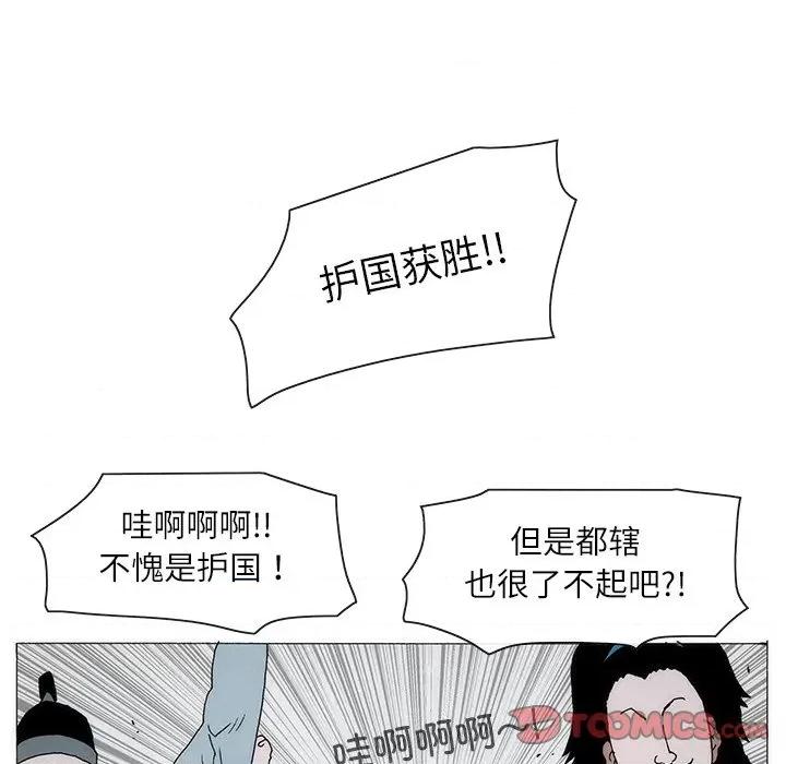 独脚闯江湖 独脚前行-独脚前行 第73话 第18页
