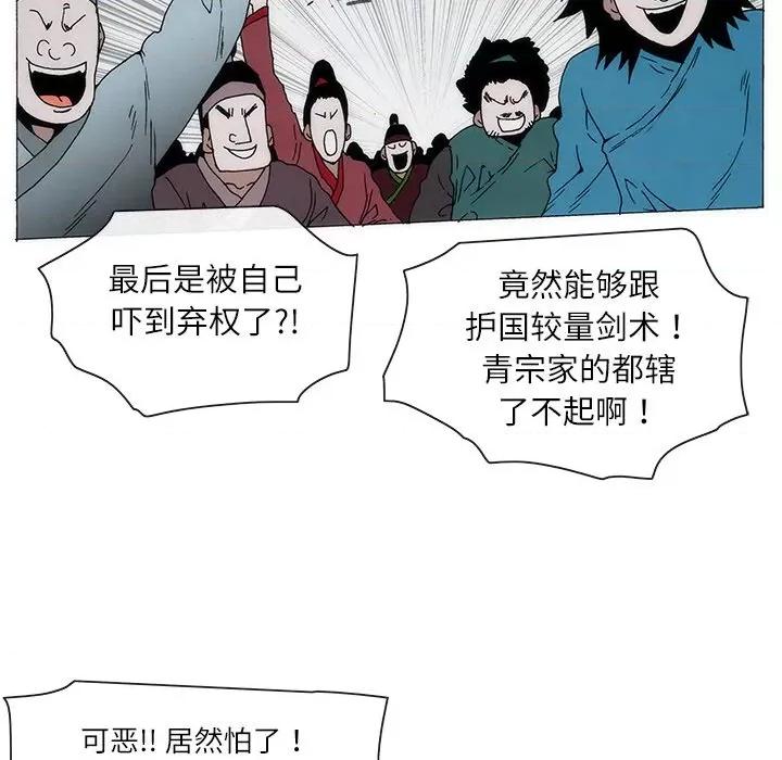 独脚闯江湖 独脚前行-独脚前行 第73话 第19页