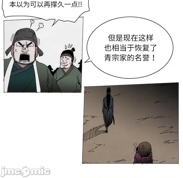 独脚闯江湖 独脚前行-独脚前行 第73话 第20页