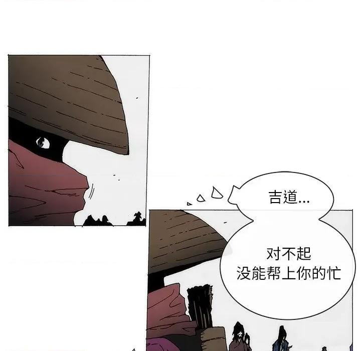 独脚闯江湖 独脚前行-独脚前行 第73话 第21页