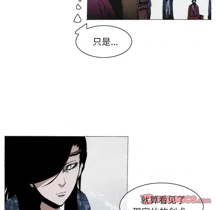 独脚闯江湖 独脚前行-独脚前行 第73话 第22页