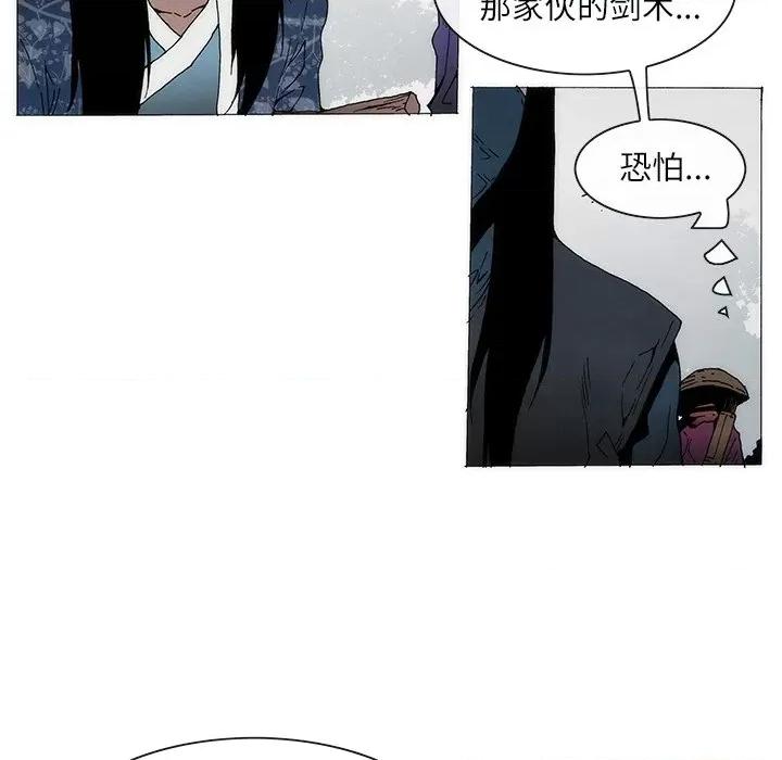 独脚闯江湖 独脚前行-独脚前行 第73话 第23页