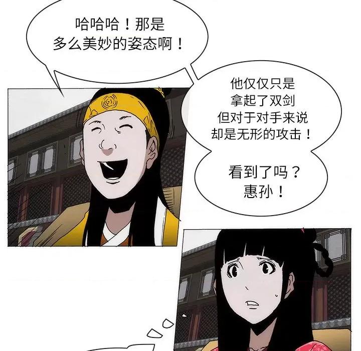 独脚闯江湖 独脚前行-独脚前行 第73话 第24页