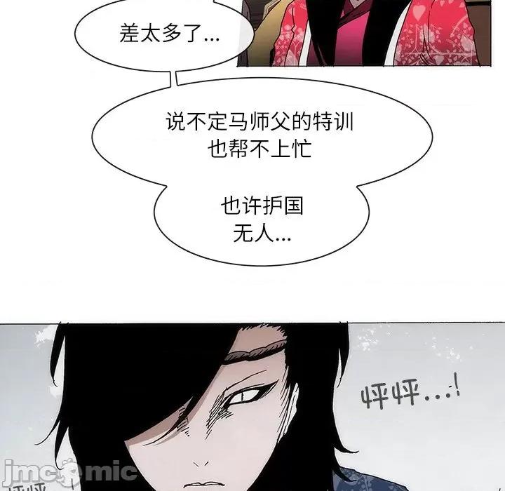 独脚闯江湖 独脚前行-独脚前行 第73话 第25页