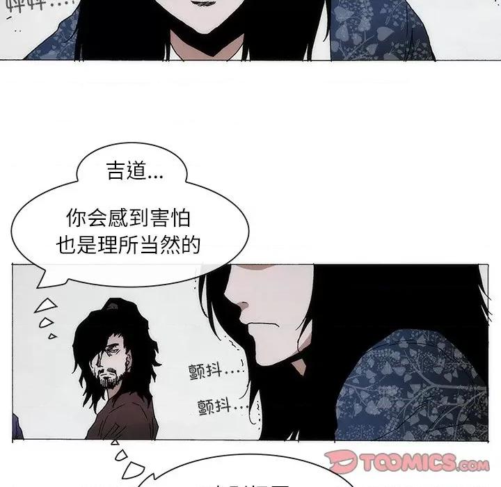 独脚闯江湖 独脚前行-独脚前行 第73话 第26页