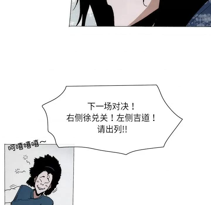 独脚闯江湖 独脚前行-独脚前行 第73话 第31页