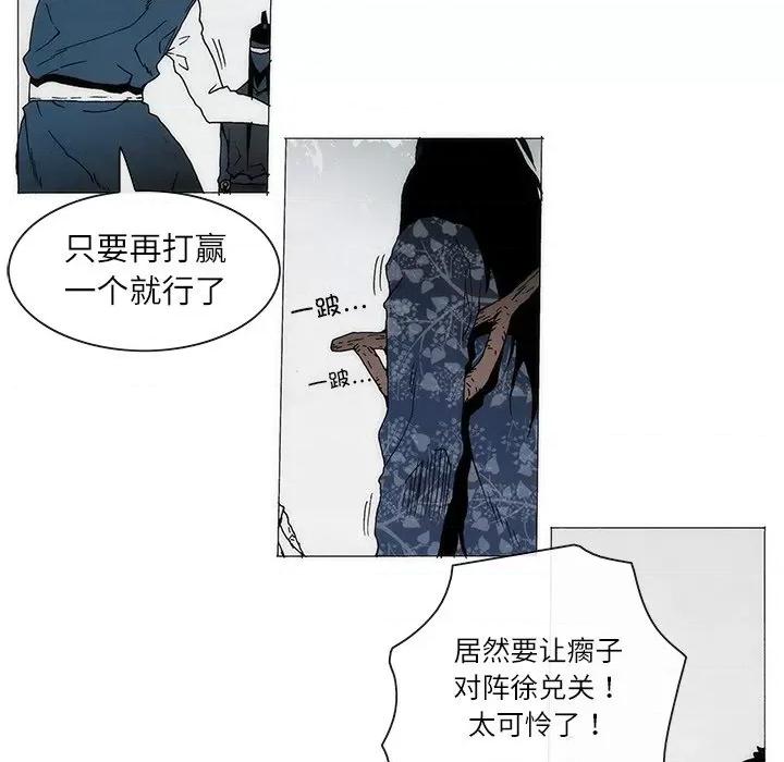 独脚闯江湖 独脚前行-独脚前行 第73话 第32页