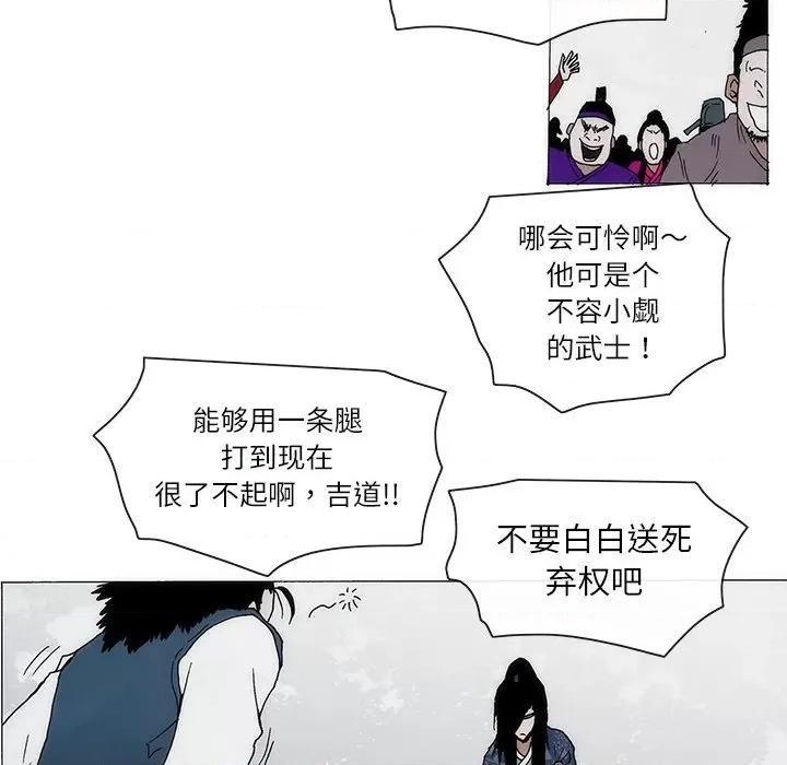 独脚闯江湖 独脚前行-独脚前行 第73话 第33页