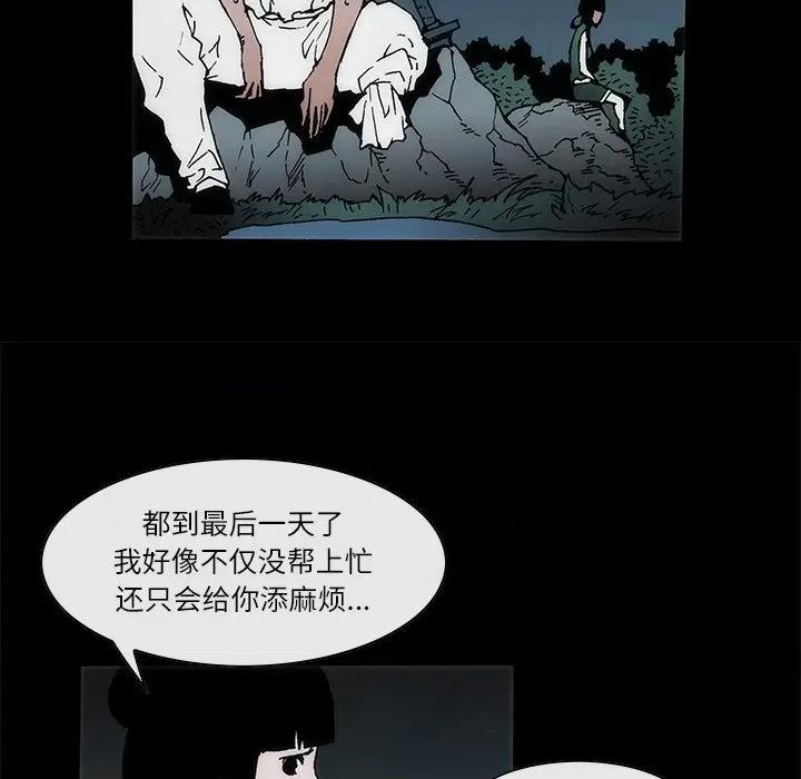 独脚闯江湖 独脚前行-独脚前行 第73话 第39页