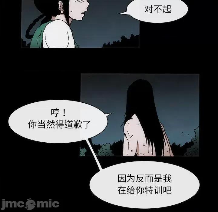独脚闯江湖 独脚前行-独脚前行 第73话 第40页