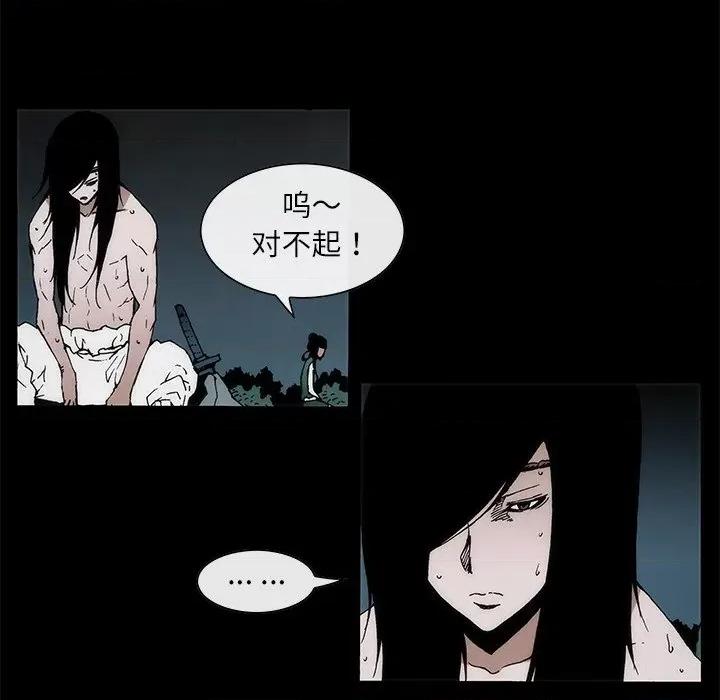 独脚闯江湖 独脚前行-独脚前行 第73话 第41页
