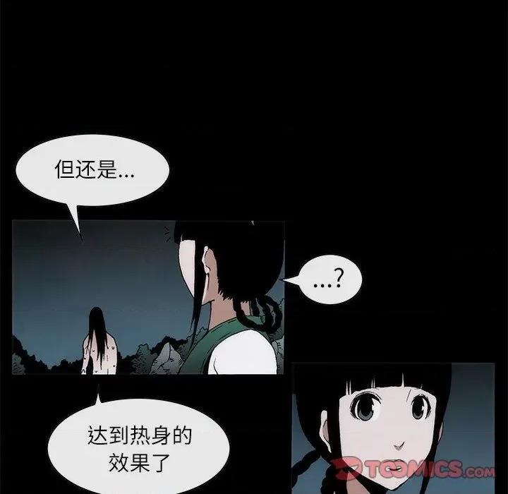 独脚闯江湖 独脚前行-独脚前行 第73话 第42页
