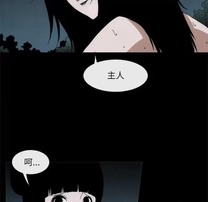 独脚闯江湖 独脚前行-独脚前行 第73话 第44页