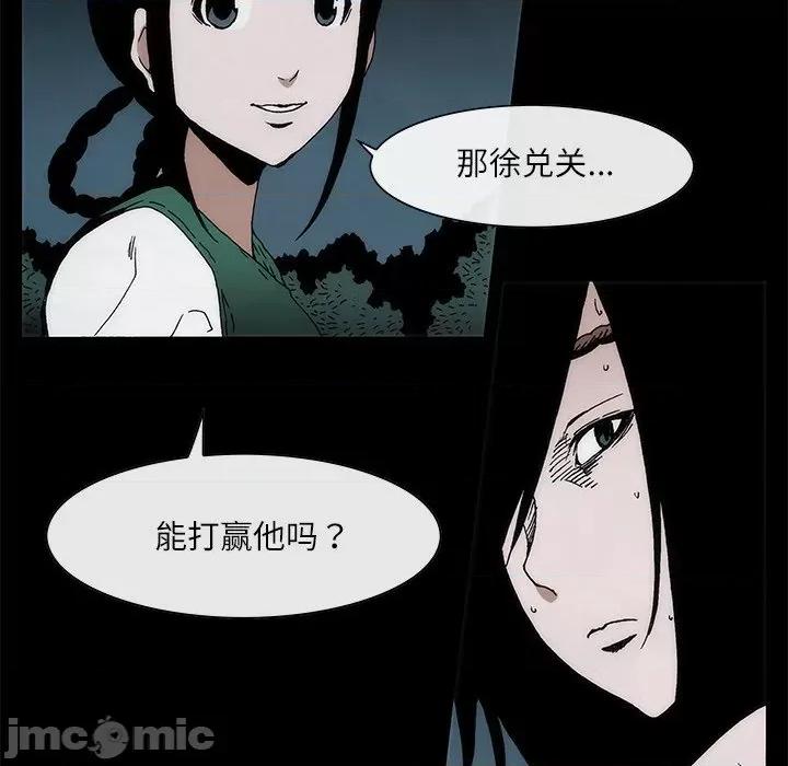独脚闯江湖 独脚前行-独脚前行 第73话 第45页