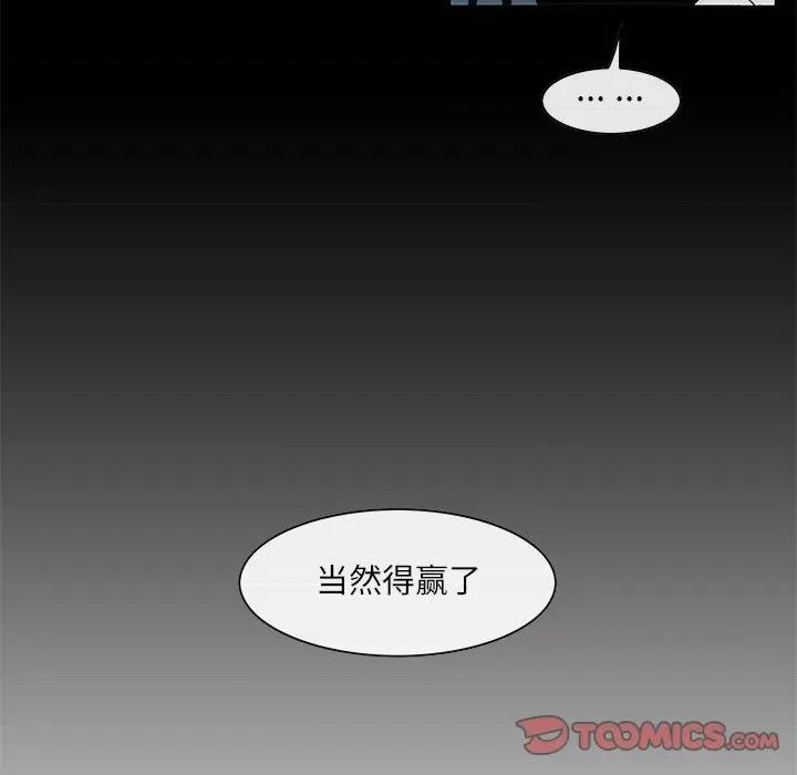 独脚闯江湖 独脚前行-独脚前行 第73话 第46页