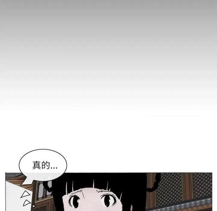 独脚闯江湖 独脚前行-独脚前行 第73话 第47页