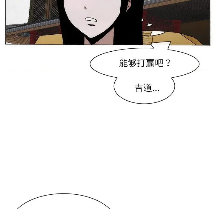 独脚闯江湖 独脚前行-独脚前行 第73话 第48页