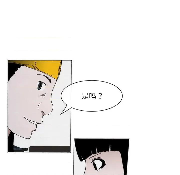 独脚闯江湖 独脚前行-独脚前行 第73话 第52页