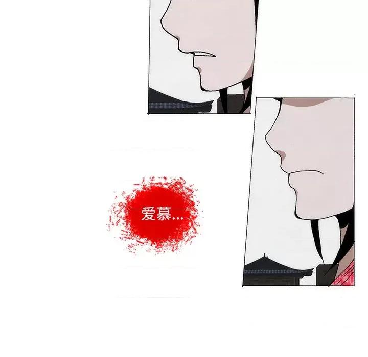 独脚闯江湖 独脚前行-独脚前行 第73话 第53页